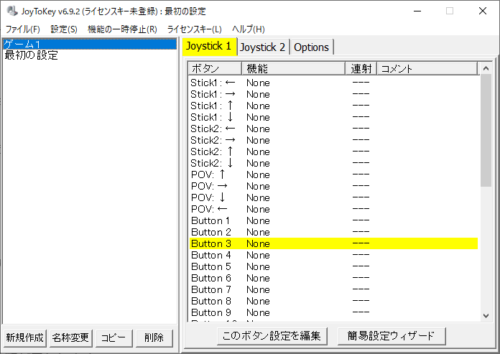 Joytokey Buttons 【JoyToKey】使い方や設定方法の解説 | チュウ助ワークス